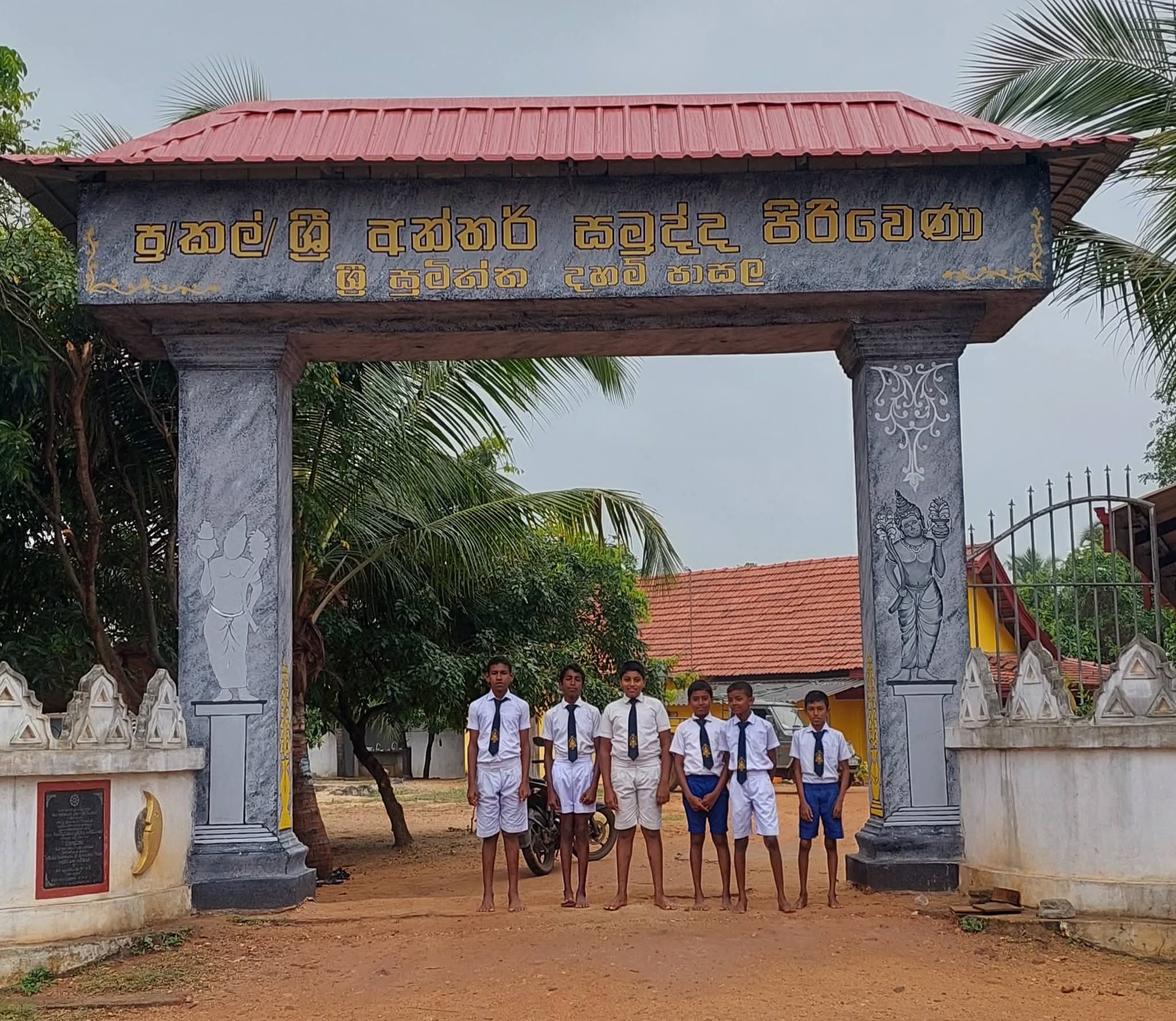 පු/කල් ශ්‍රි අන්තර් සමුද්ද මූලික පිරිවෙන