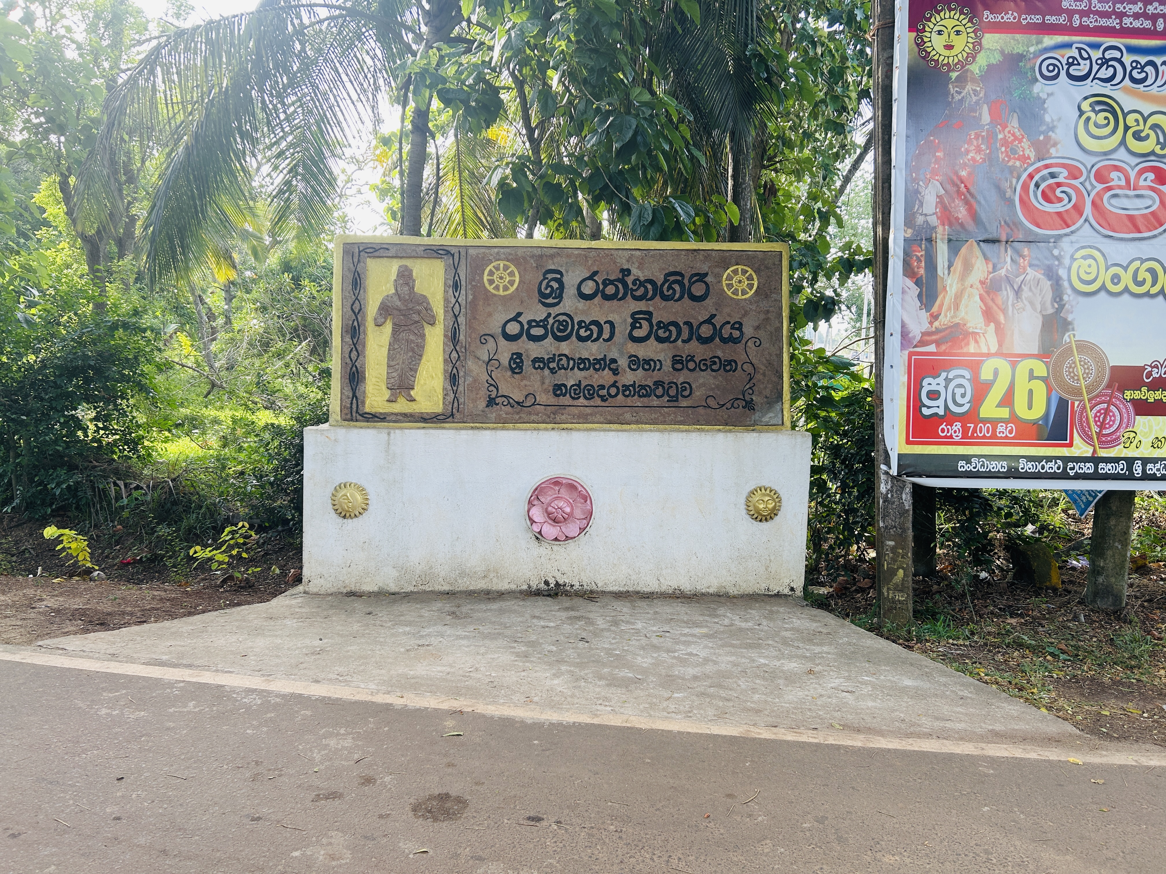 හලා/ ශ්‍රී සද්ධානන්ද මහ පිරිවෙන - පිරිවෙන ගොඩනැගිල්ල