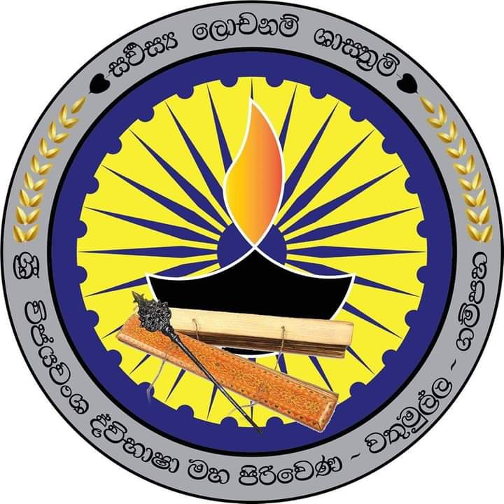 පූජ්‍ය අඹගහපැළැස්සේ සිරි සාරද හිමි