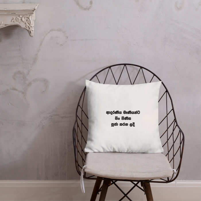 Premium Pillow - Image 2
