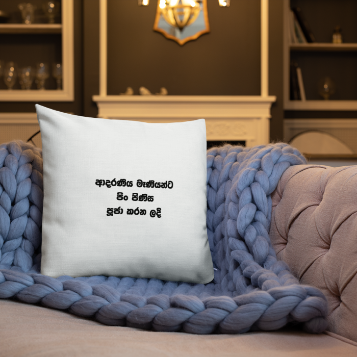Premium Pillow - Image 4