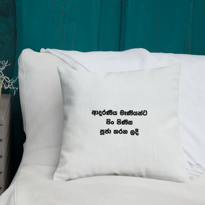 Premium Pillow - Image 5