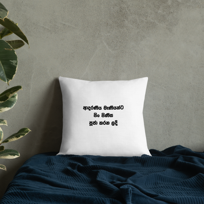 Premium Pillow - Image 6